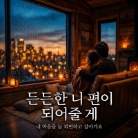 공결(GONG GYEOL) 또 하루 앨범 자켓