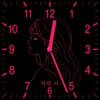 쏭앤쏭 가인 시 앨범 자켓