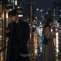 흐림 (HEURIM) <Signal Error> 자켓