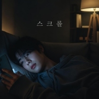 노래하는 기억수집가 <스크롤> 자켓