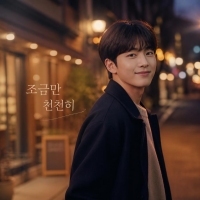 노래하는 기억수집가 <조금만 천천히 > 자켓