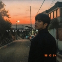 노래하는 기억수집가 <니가 없는 하루> 자켓