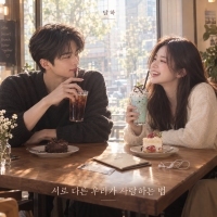 달하 <서로 다른 우리가 사랑하는 법> 자켓