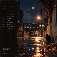 Codecode <Codecode 1> 자켓
