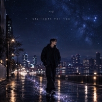 흐림 (HEURIM) <Starlight For You> 자켓