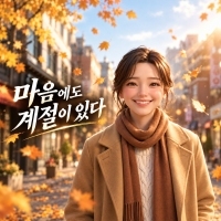 조선힙합소리꾼 <마음에도 계절이있다> 자켓