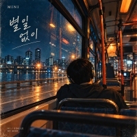MINI <별일 없이> 자켓