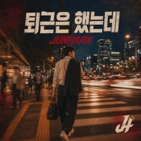 junhark(준하크) <퇴근은 했는데> 자켓