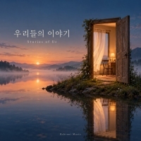 SHINCHEOLHO-rebroni <우리들의 이야기 (Stories of Us)> 자켓