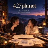 427planet <427planet — Episode 1> 자켓